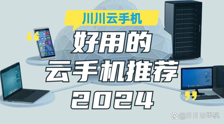 云上云家app