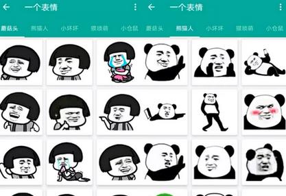 表情包生成器游戏截图