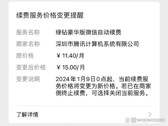 qq音乐一个月会员需要多少钱缩略图