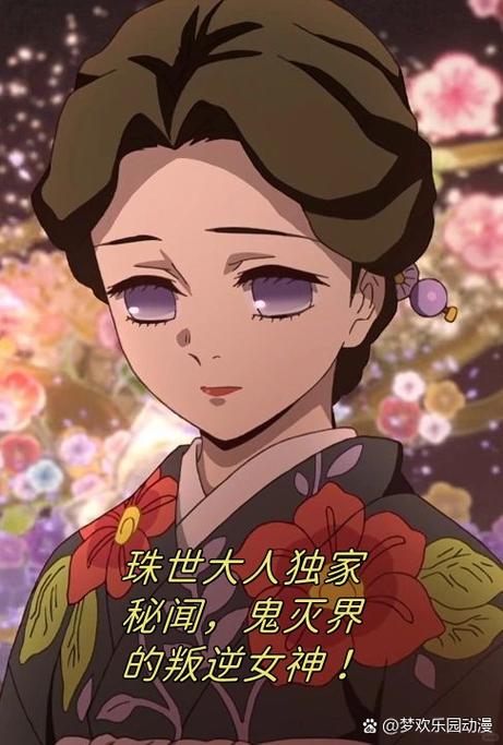 鬼灭之刃最好看的女角色截图