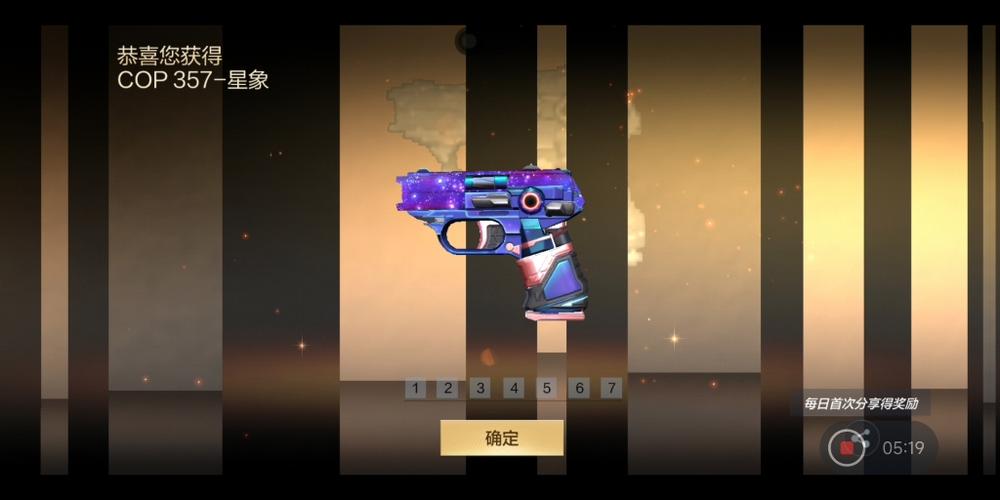 穿越火线核心体验服问卷申请缩略图