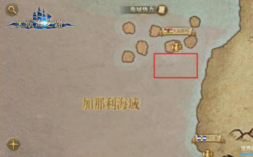 大航海之路赚钱路线