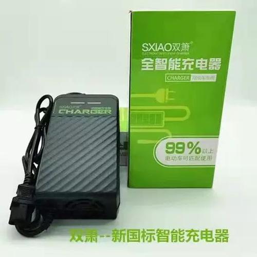 电动自行车充电自动断电器