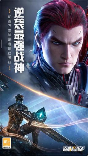 吞噬星空之无限进化图标