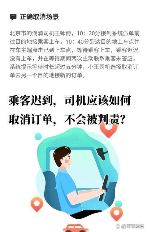 顺风车独享可以再接其他乘客么截图