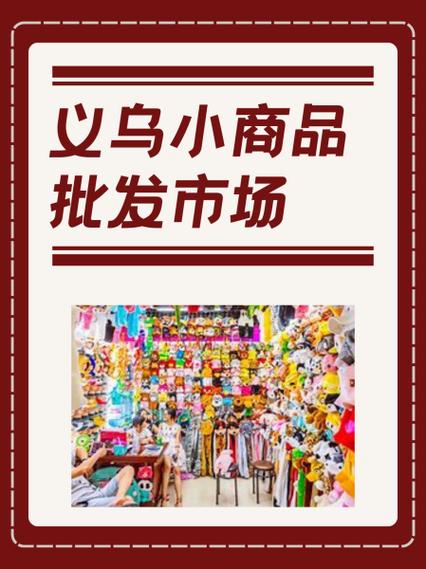 1688义乌2元小商品批发图标