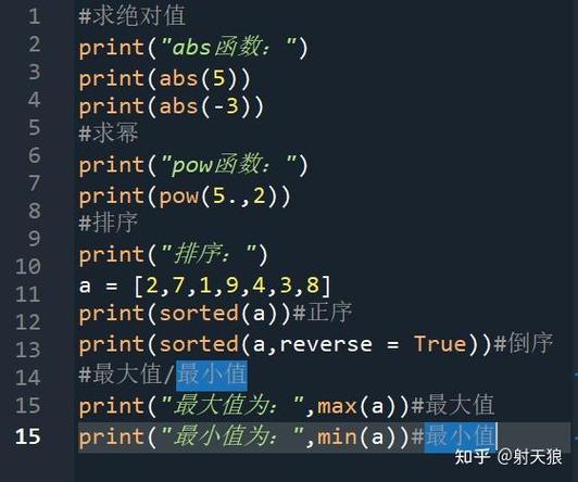 文本编辑器代码编辑缩略图