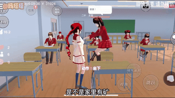 樱花校园模拟器汉化版图标
