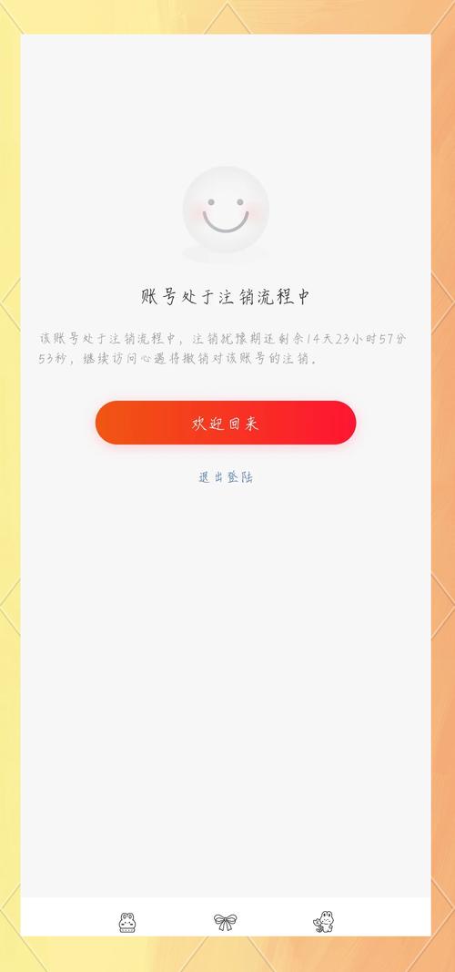 账号注销后还能注册吗缩略图