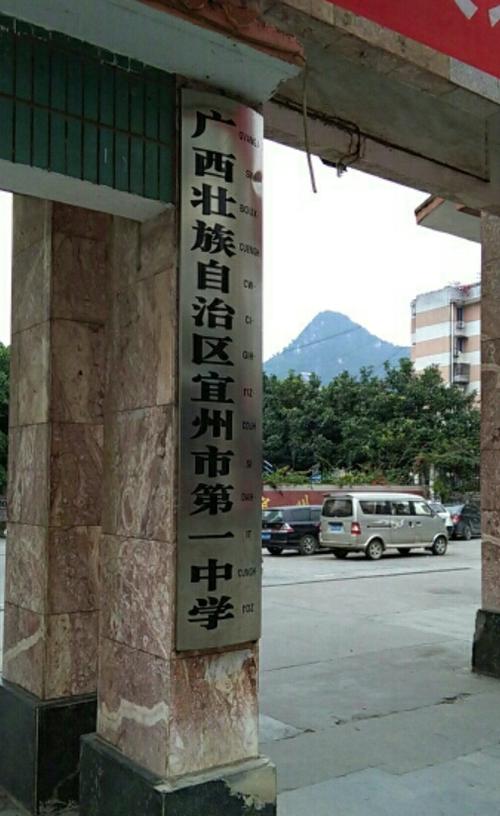 宜州一中贴吧图标