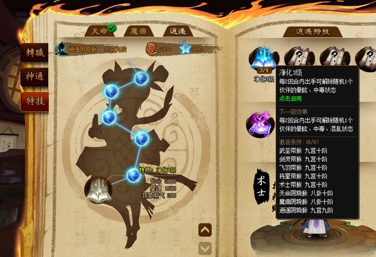 藏经阁二缩略图