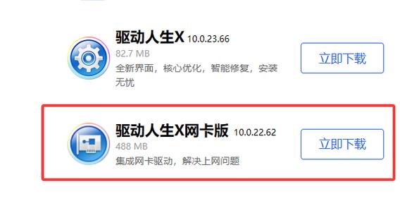 离线网卡驱动win10