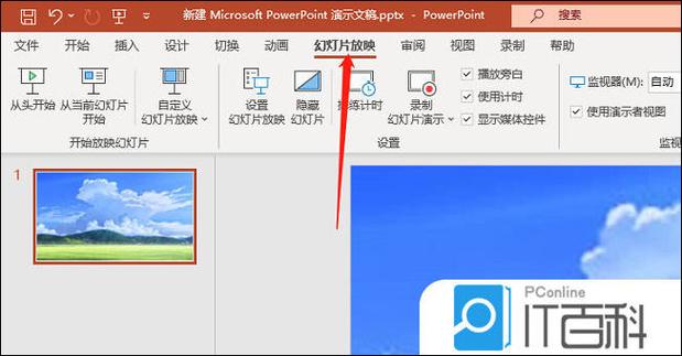 ppt打开直接放映怎么改