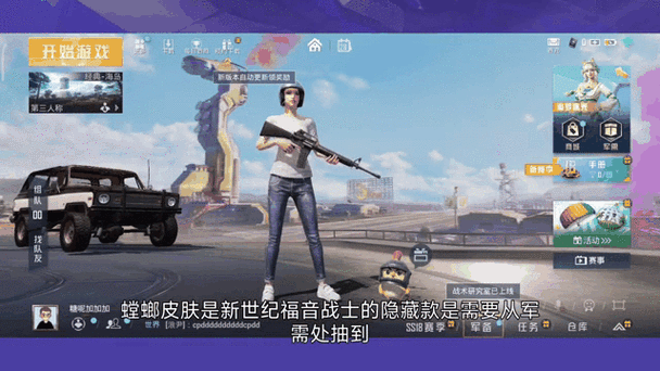 和平精英怎么隐藏上线状态