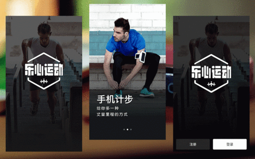 乐心运动app正版下载最新版本优势截图