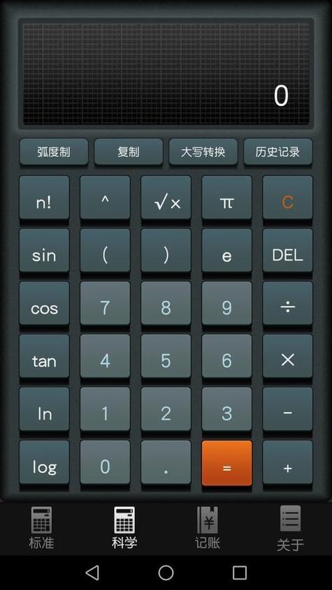 科学计算器根号开方怎么按出来截图