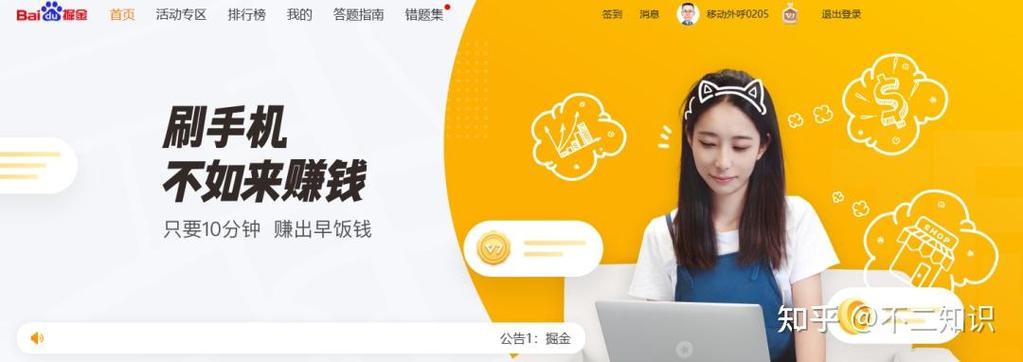 百度掘金app