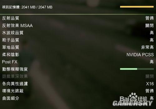 gta5 750ti最佳设置