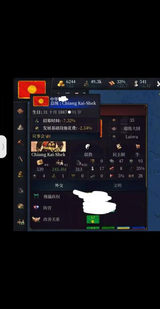 文明时代3虚无中文版破解版游戏截图