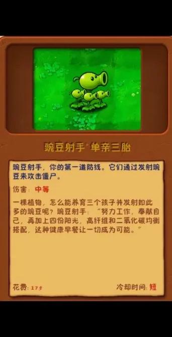 植物大战僵尸威化版