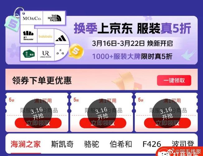 京东0点抢购技巧游戏截图