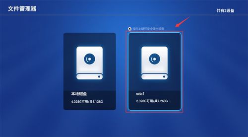 海尔电视如何连接蓝牙