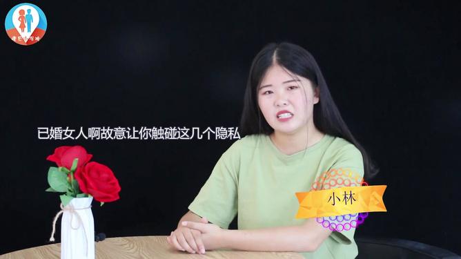 已婚女人跟你聊隐私说明什么缩略图