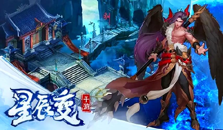 星辰变游戏手机版图标