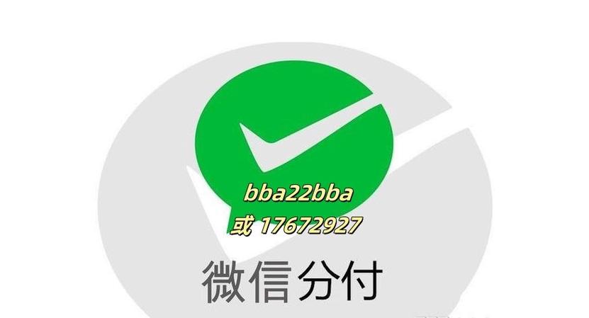 微信打白条立减40元怎么用截图