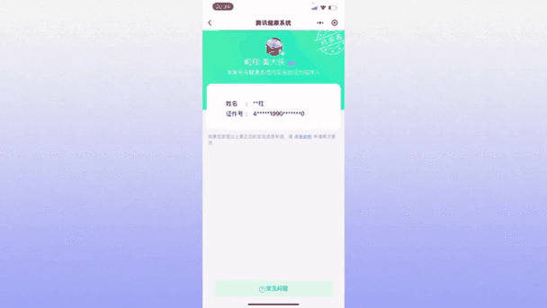和平精英二次实名怎么改缩略图