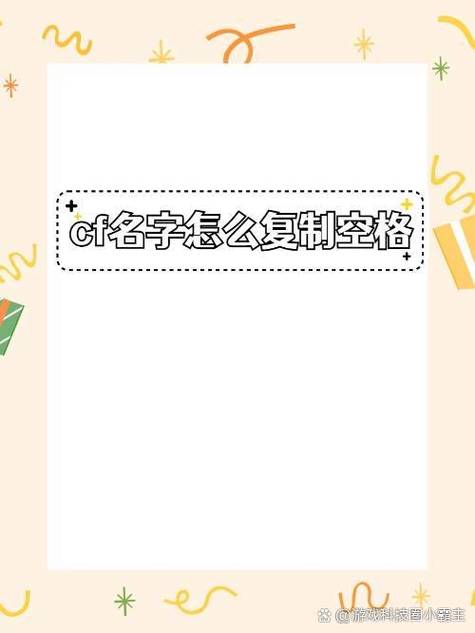 穿越火线输入法打不了字缩略图