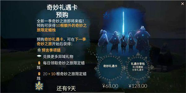 光遇副卡可以自己用吗缩略图