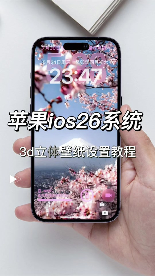 苹果怎么设置3d壁纸图标