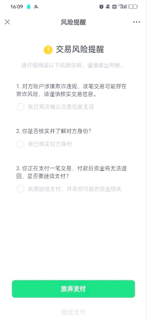 微信交易风险怎么解除限制