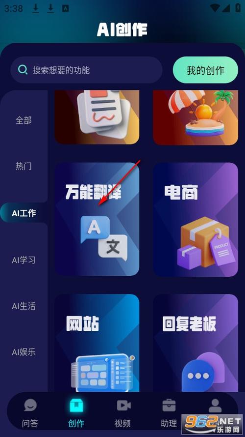chat中文版官网下载
