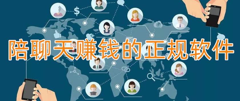 他趣怎么聊天赚钱