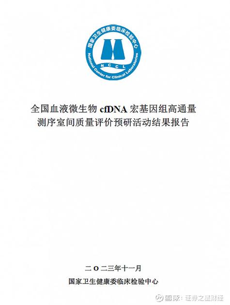 临检血液查的是什么