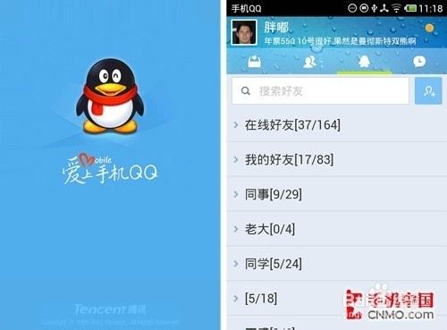 qq2018旧版本下载缩略图