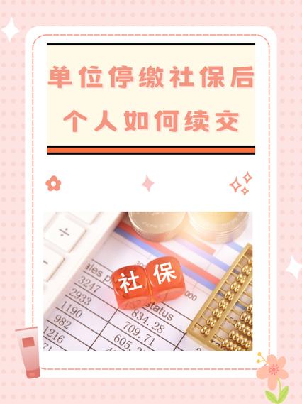 社保交满15年医保不够20年怎么办截图