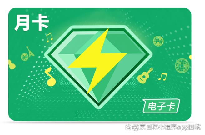 怎么免费兑换qq音乐会员缩略图