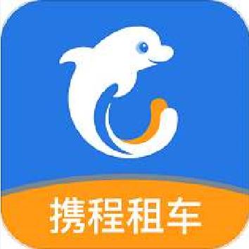 携程租车人工服务24小时缩略图