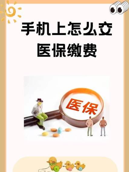 医院缴费单子图片缩略图
