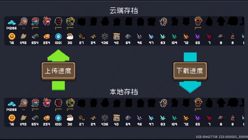 元气骑士完美存档版6.05游戏截图