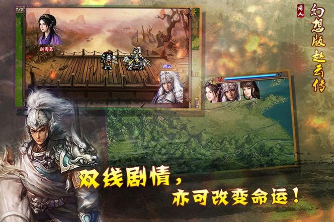 新幻想赵云内购自带80万金截图