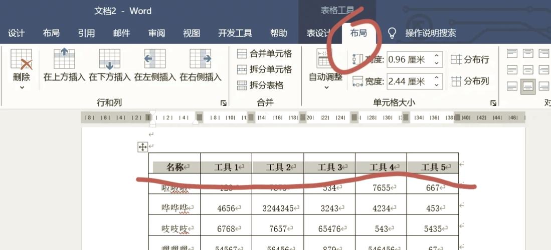 手机做表格最简单方法图标