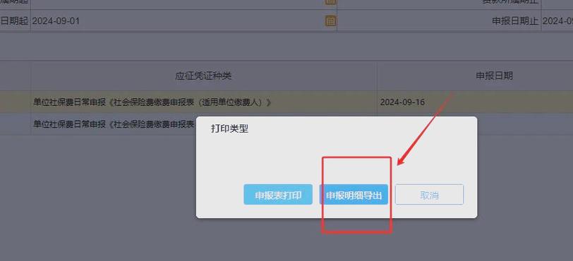 社保u盾证书过期怎么更新缩略图
