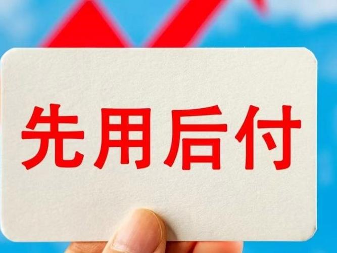 什么软件订酒店可以先住后付缩略图