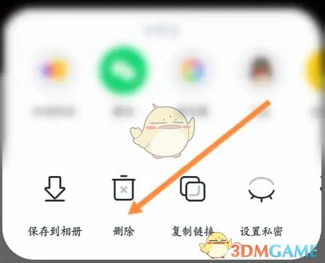 怎么删百度作品截图