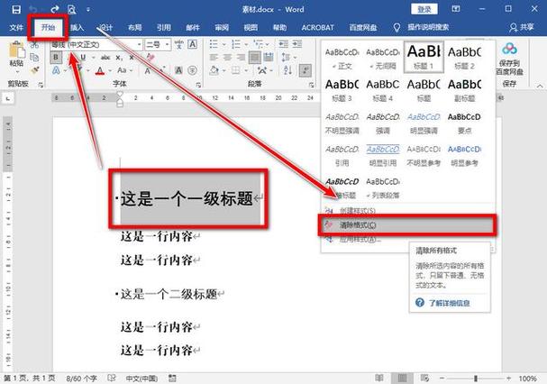 表格中如何取消折叠缩略图