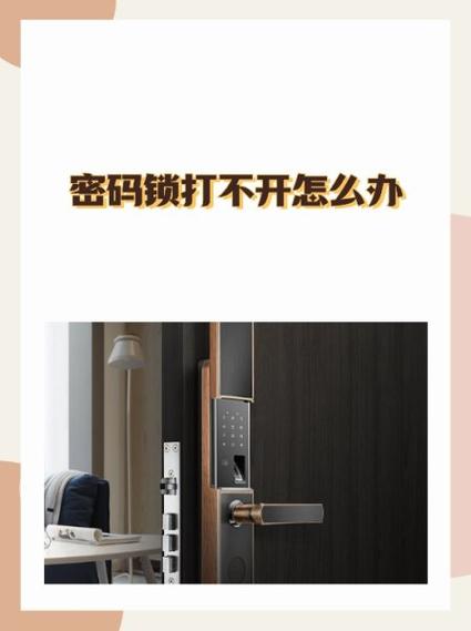 密码锁维修上门服务